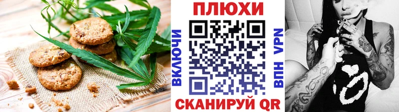 Печенье с ТГК конопля  Нижнекамск 