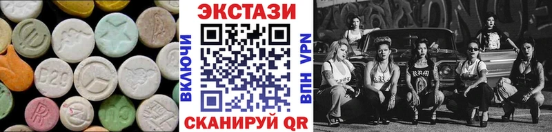 Экстази 250 мг  Нижнекамск 