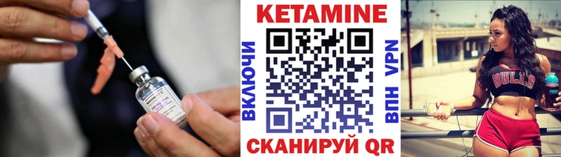 КЕТАМИН VHQ  Нижнекамск 