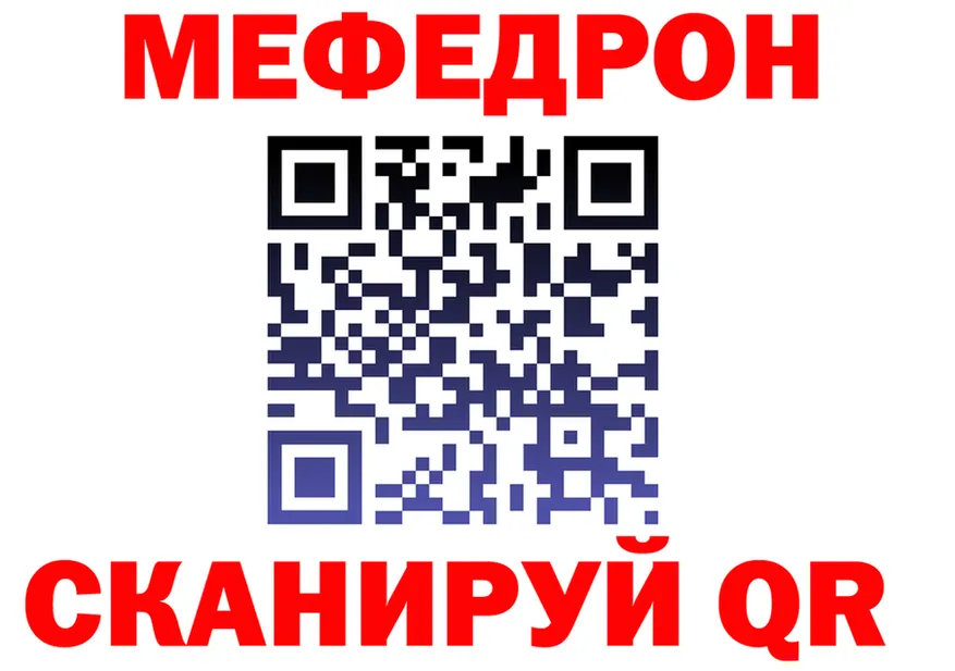 Мефедрон кристаллы ссылки shop блэк спрут Нижнекамск